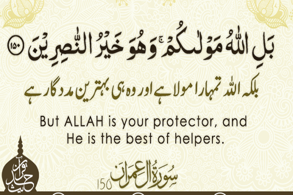 Quran Hadees Urdu