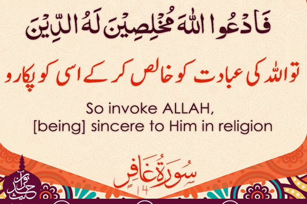 Quran Hadees Urdu