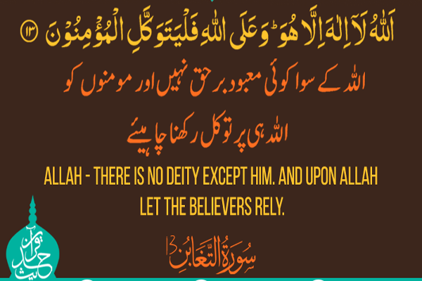 Quran Hadees Urdu