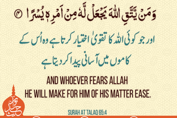 Quran Hadees Urdu