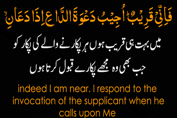 Quran Hadees Urdu