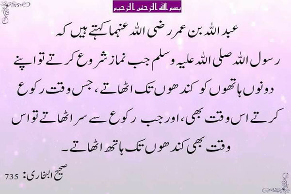 Quran Hadees Urdu